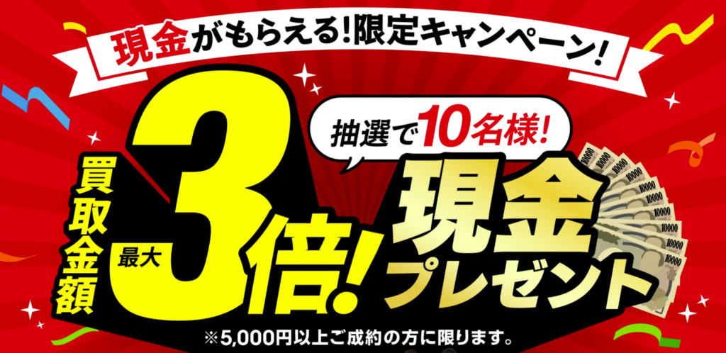 おたからや 平塚駅北口本店 0