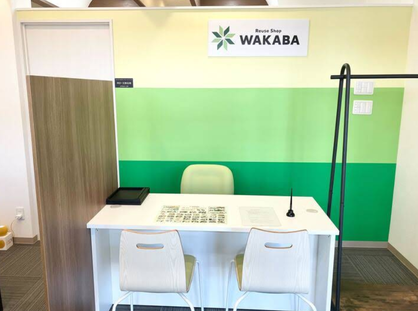買取店わかば大磯店 1