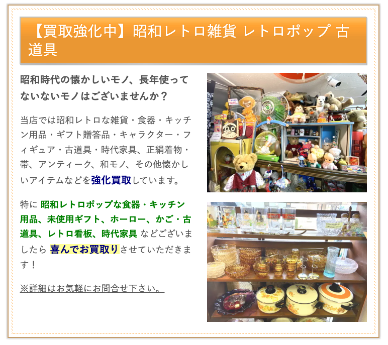 リサイクルショップ＆レトロ雑貨店　フレッシュマンリサイクル相模原店 0