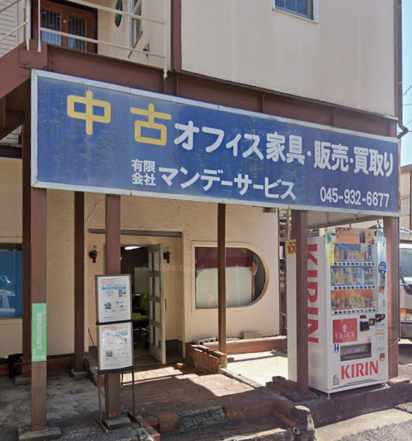 （有）マンデーサービス　港北店 0