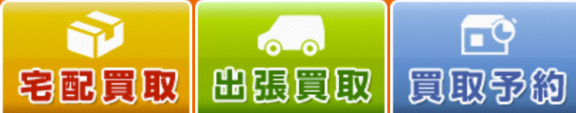 買取大黒屋　平塚北口店 0