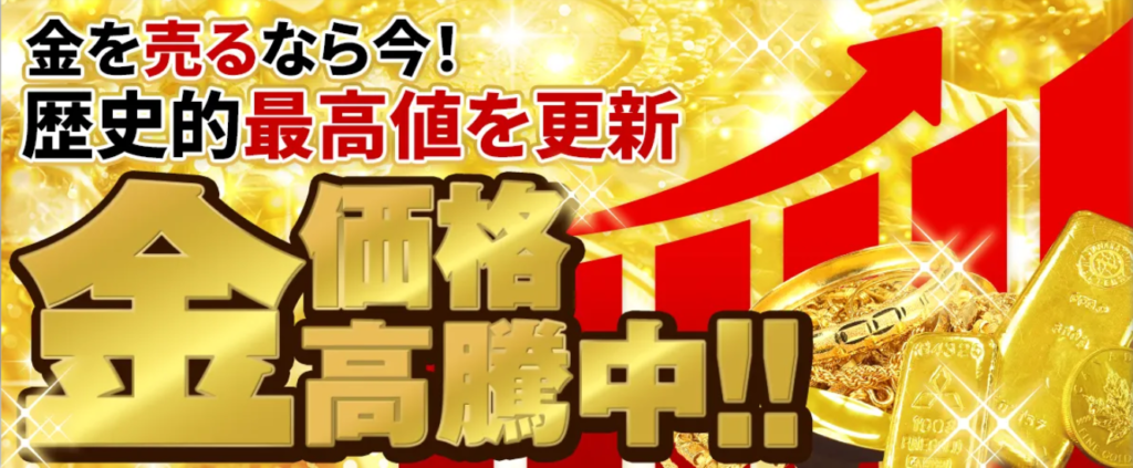 おたからや大磯駅前店 1