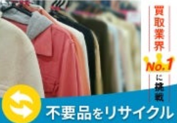 【認定資格業者/不用品の出張買取＆回収サービス】エコパートナーズ 宮前区出張買取店 0
