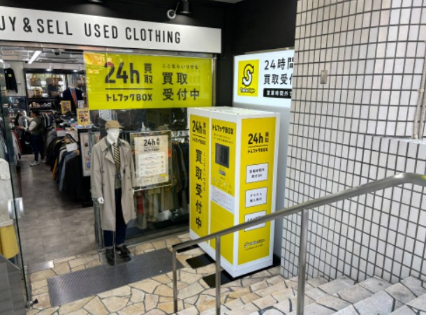 トレファクスタイル たまプラーザ店 0