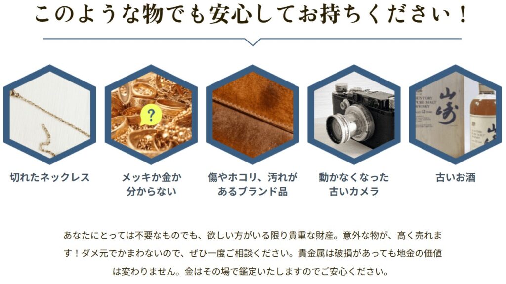 買取専門店 こやし屋 たまプラーザ店 0