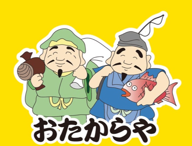 おたからや スーパー三和藤が丘店 0