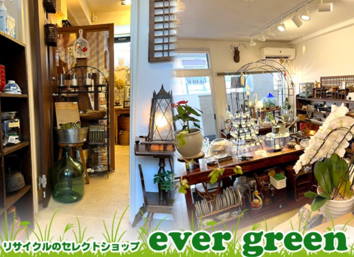リサイクルショップ　ｅｖｅｒｇｒｅｅｎ 0