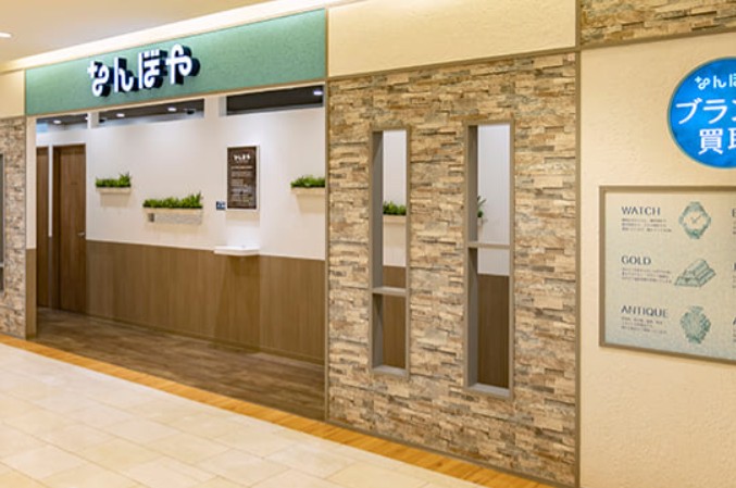 なんぼや 青葉台東急スクエア店 3