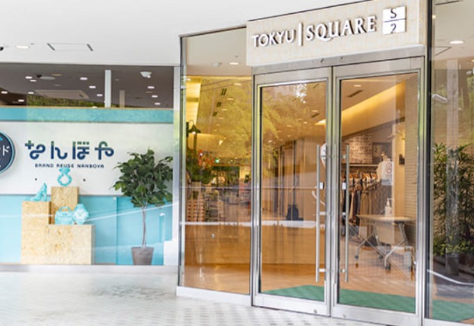 なんぼや 青葉台東急スクエア店 4