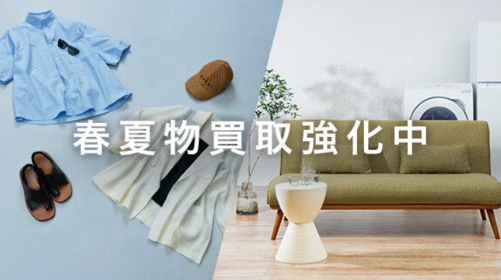 セカンドストリート 青葉台店 0