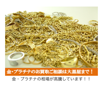 大黒屋 質JR相模原店 0