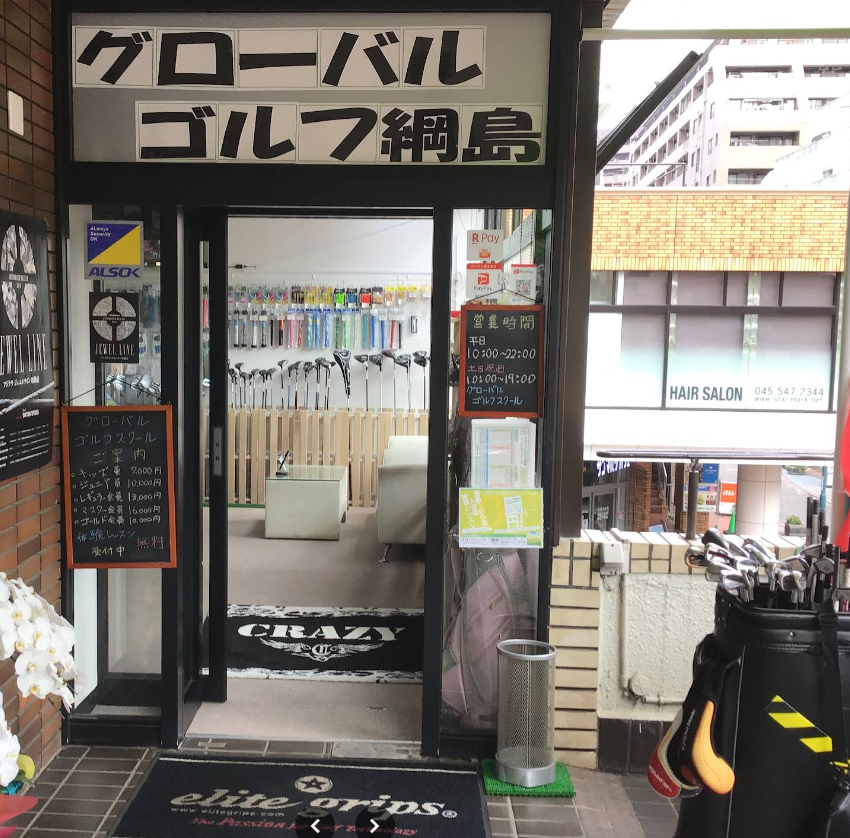 グローバルゴルフスクール 1