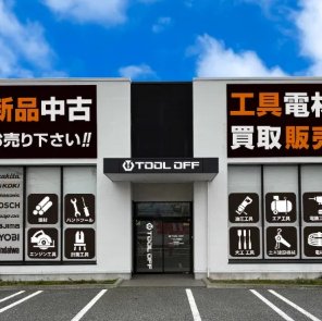 工具買取ツールオフ 神奈川・相模原店 0