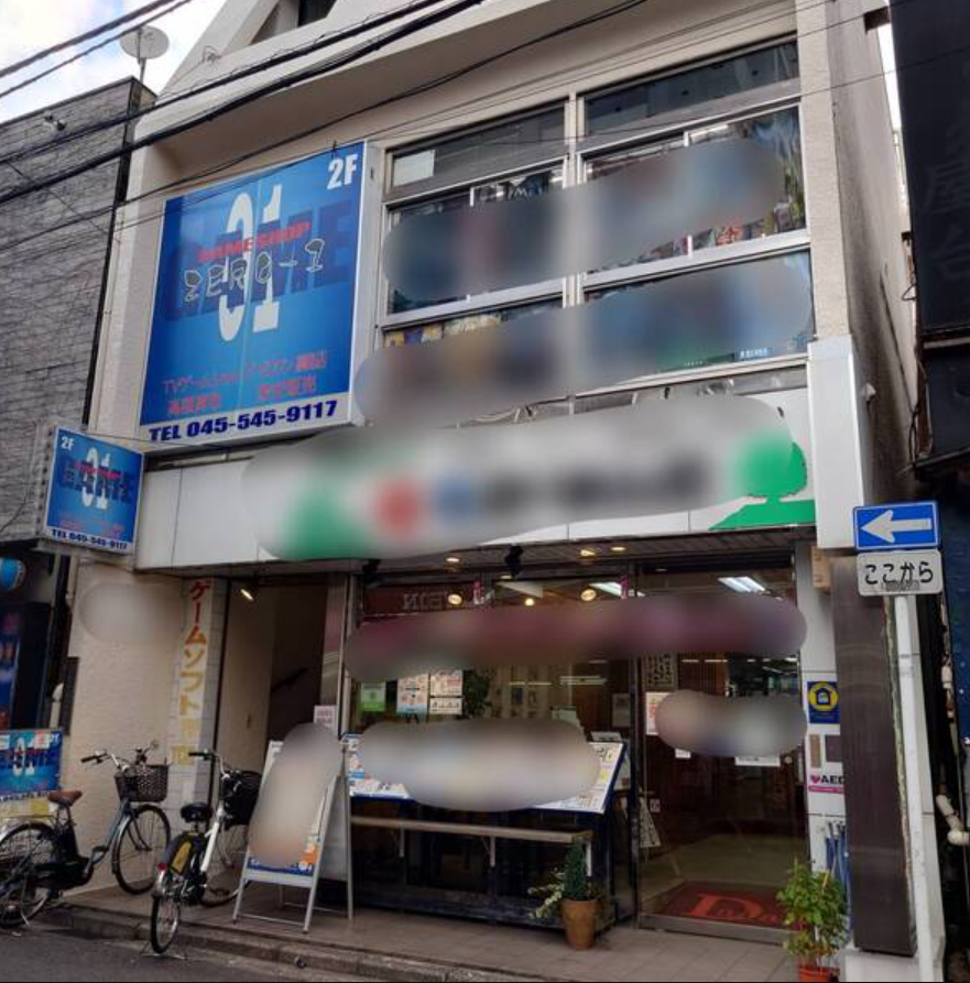 マルチメディアステーションゼロワン綱島店 0