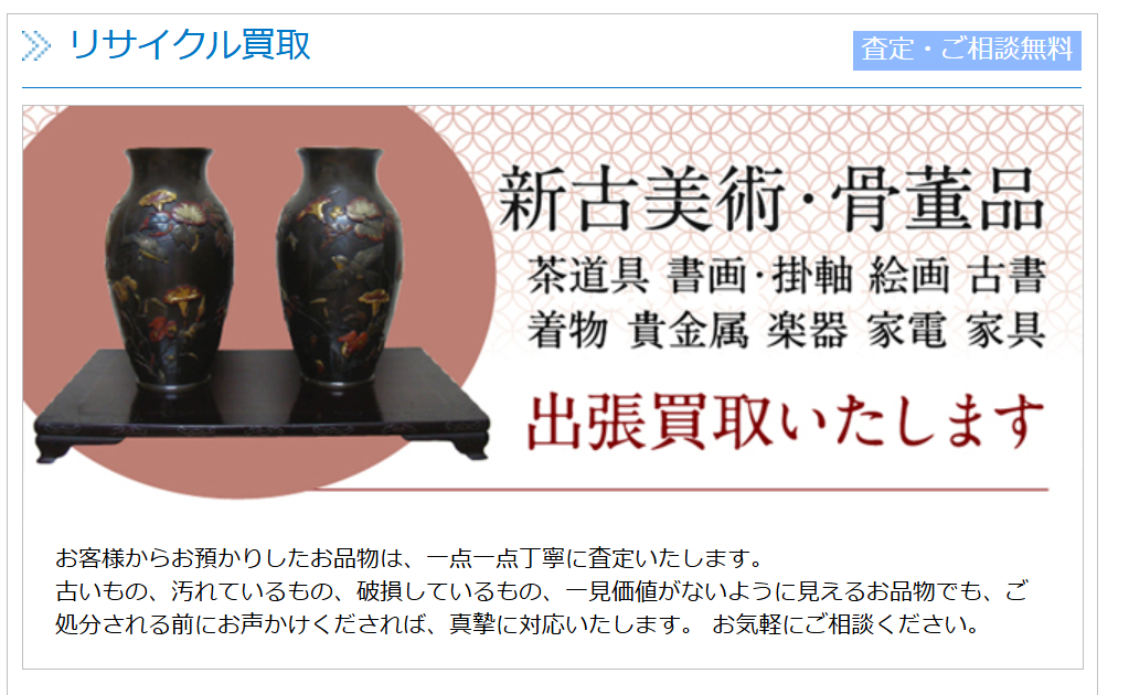 ホシミズリサイクル 1