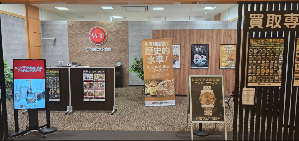 ワンダープライス　港北トレッサ横浜店 1