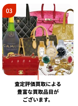 おたからや 田名店 0