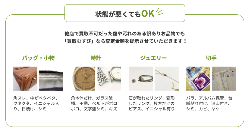 買取むすび イオン茅ヶ崎中央店 0