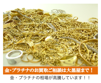 大黒屋 秦野店 0