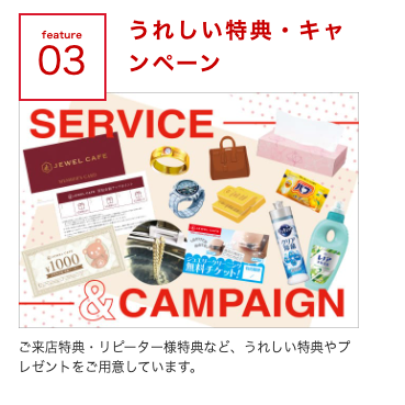 ジュエルカフェ 茅ヶ崎店 0