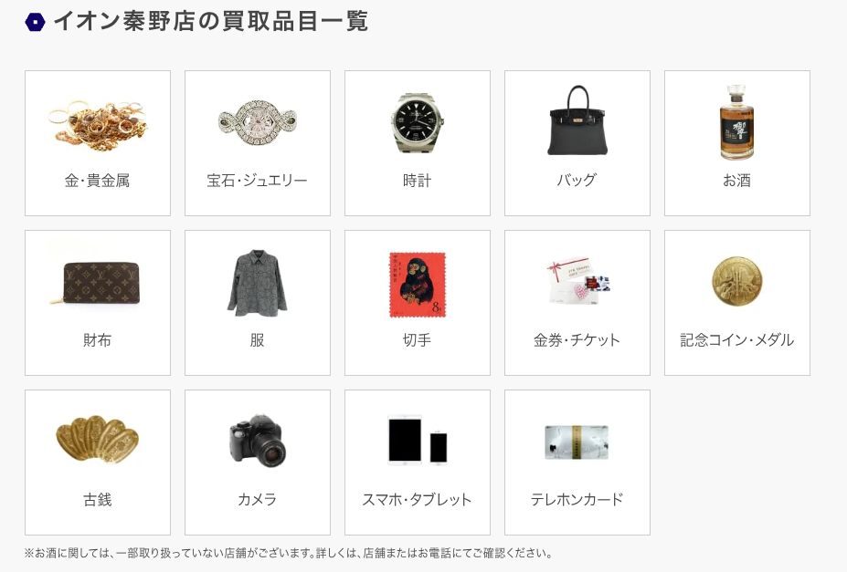 買取専門店大吉 イオン秦野店 0