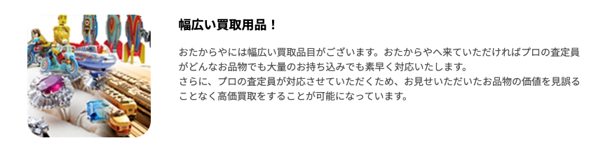 おたからや グッディプレイス1号店 0