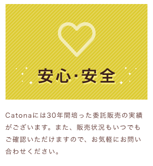リサイクルブティックCatona 秦野店 0