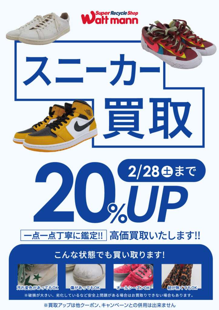 ワットマン 相模原中央店 0