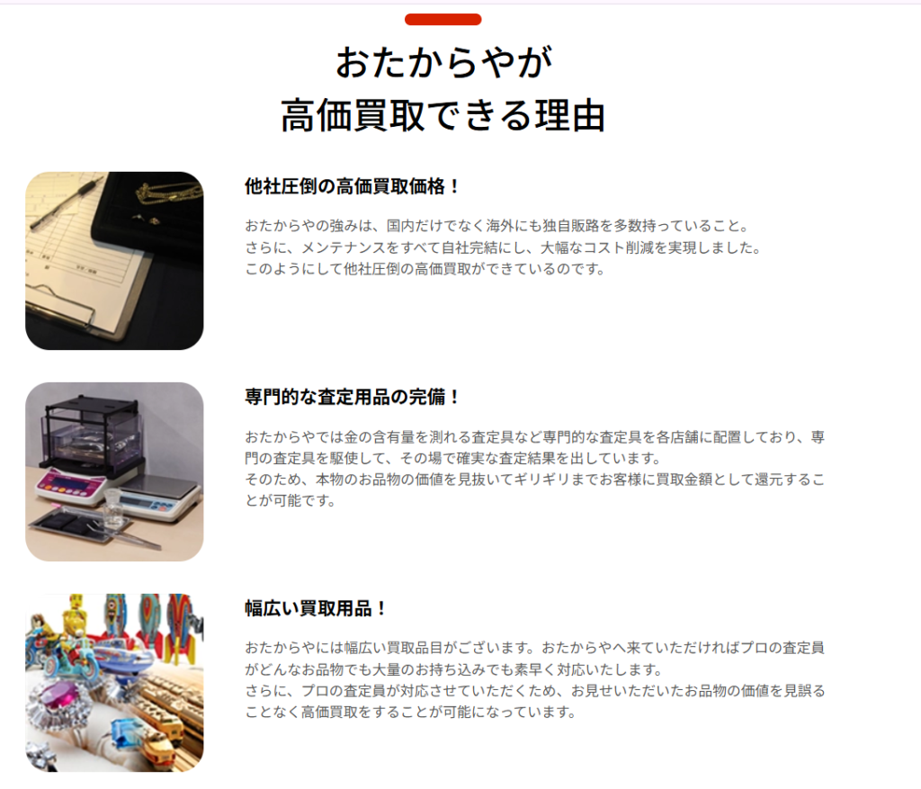 おたからや大倉山駅西口店 1