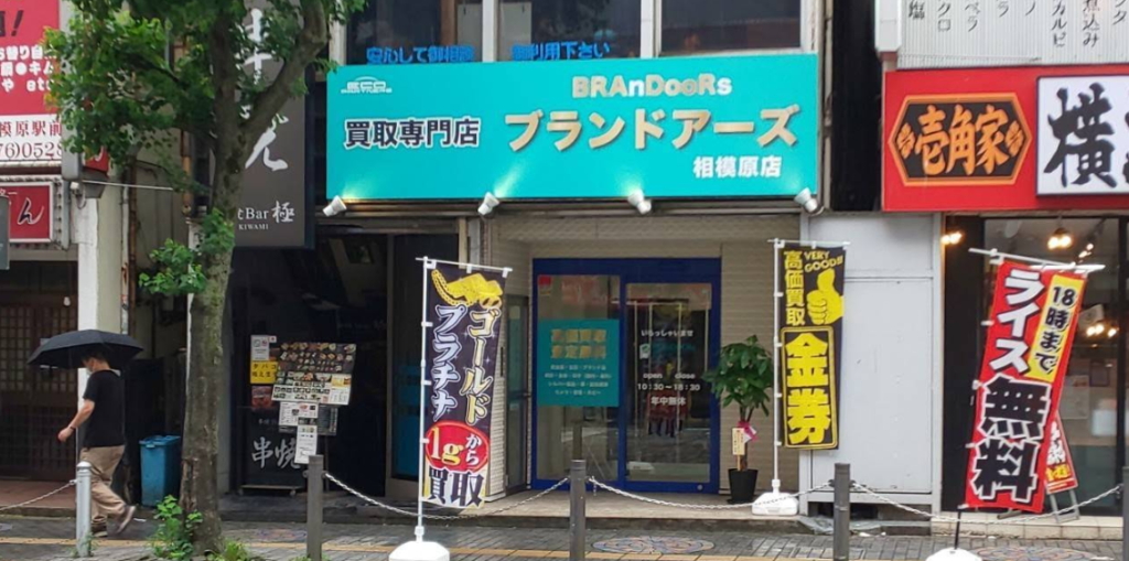 ブラドア相模原店 0