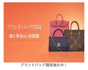 大黒屋 橋本駅北口買取センター 0