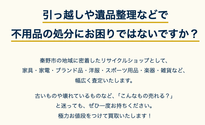錬金堂 秦野平沢店 0