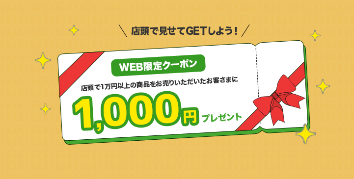 買取専門店 エコリング 相模原店 0