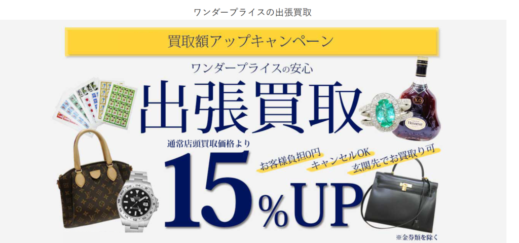 ワンダープライス　港北トレッサ横浜店 0