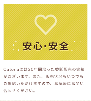 リサイクルブティックCatona藤沢店 0