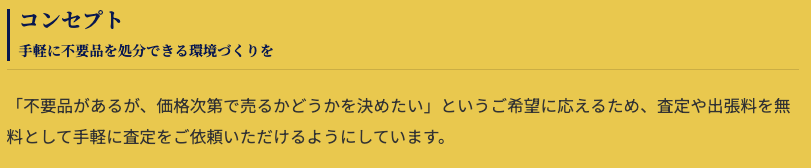 おたからや 渋沢駅前店 0