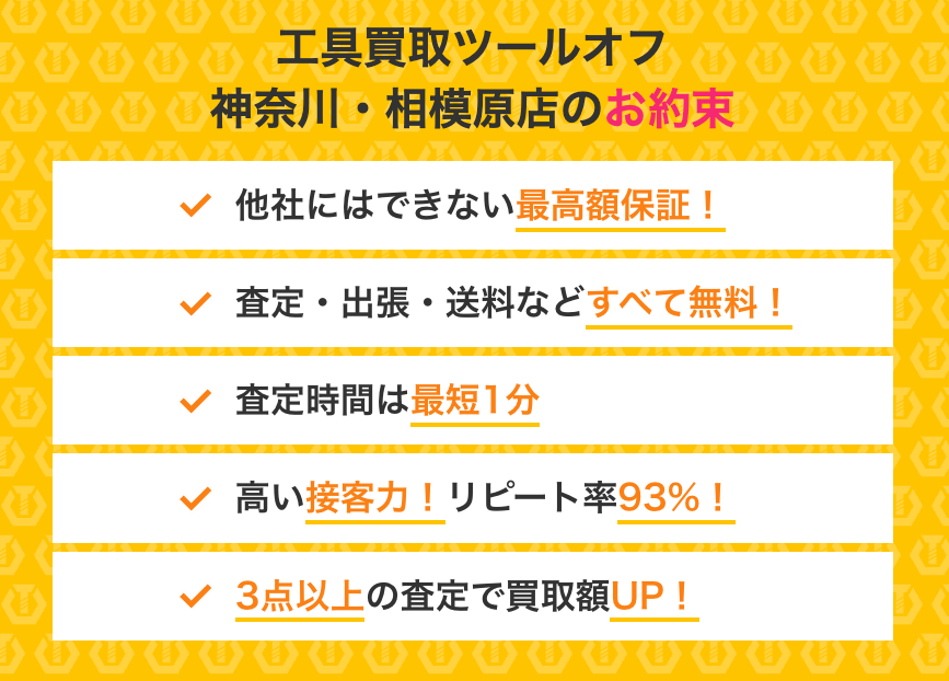 工具買取ツールオフ 神奈川・相模原店 0