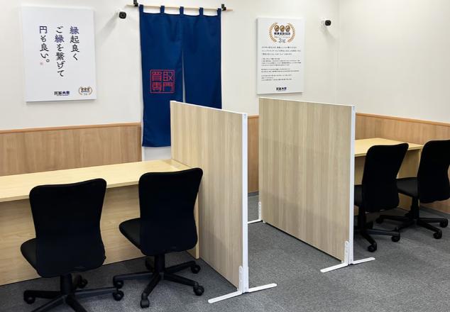 買取大吉 茅ヶ崎高田店 1