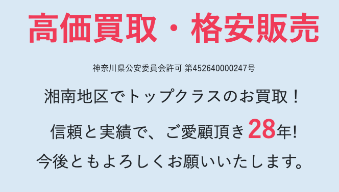 チケットワン 藤沢店 0