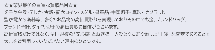 買取大吉 茅ヶ崎高田店 0