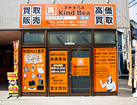 カインドベア茅ヶ崎店 0