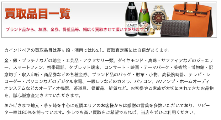 カインドベア茅ヶ崎店 0