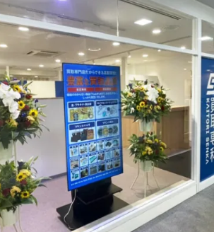 買取専科 相模原IT’s本店 1