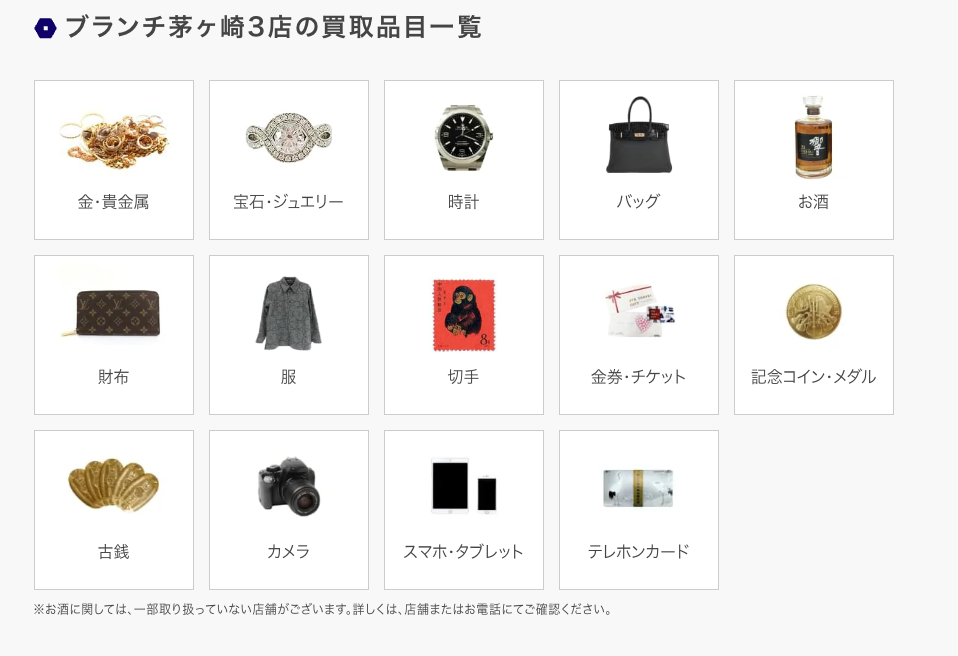 買取大吉 ブランチ茅ヶ崎3店 0