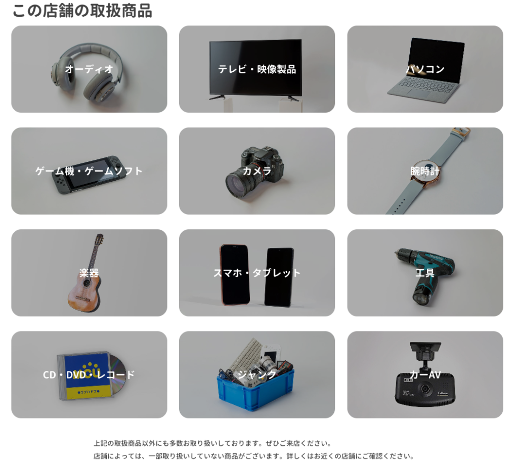 ハードオフ 相模原矢部店 0