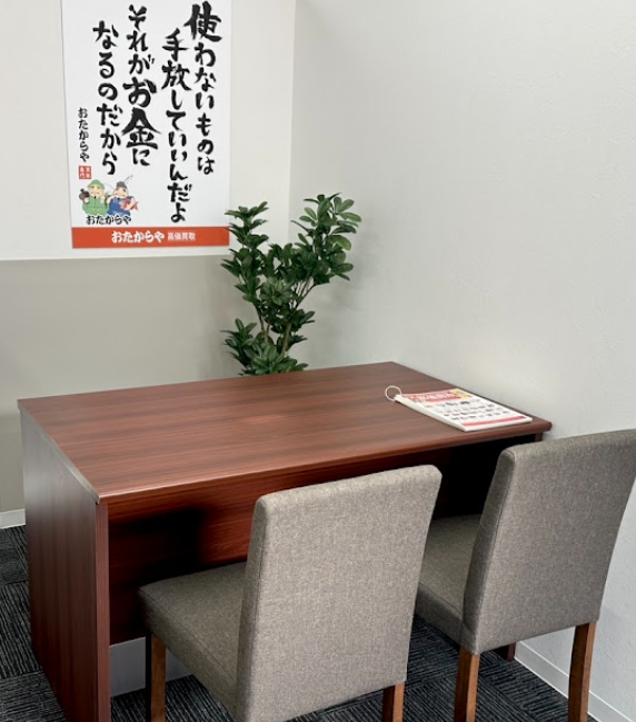 おたからや大倉山駅西口店 2