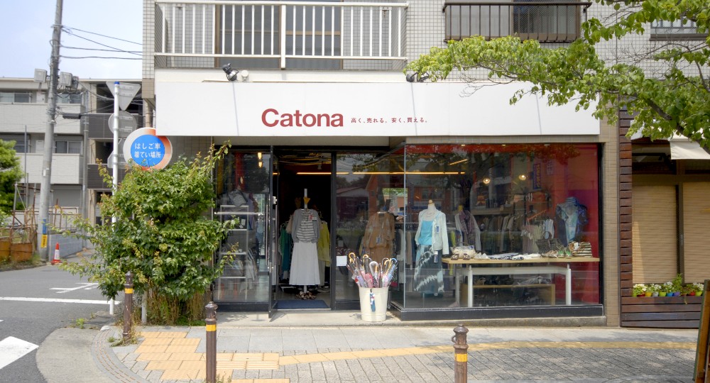 リサイクルブティックCatona 秦野店 0