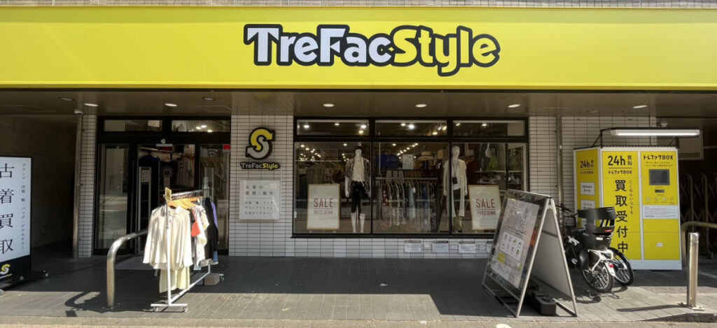 トレファクスタイル 茅ヶ崎店 0