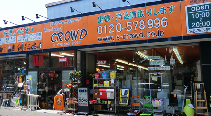 ユーズドショップ クラウド相模原店 0