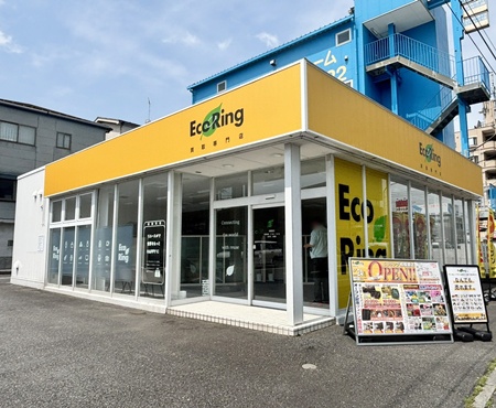 買取専門店 エコリング 相模原店 0